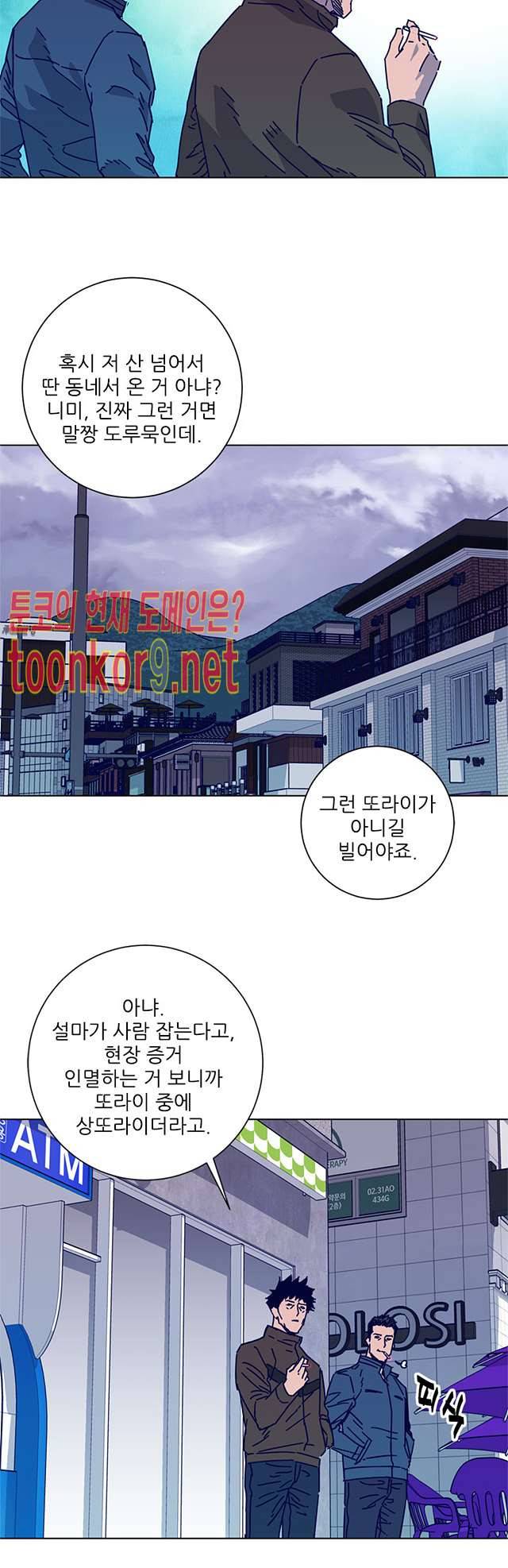 청소부K 시즌2 16화 16