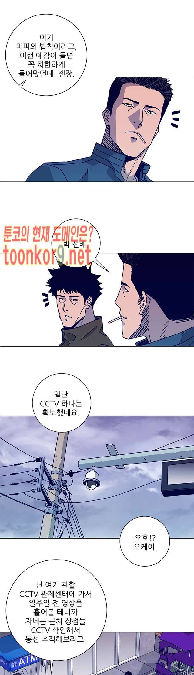 청소부K 시즌2 16화 17