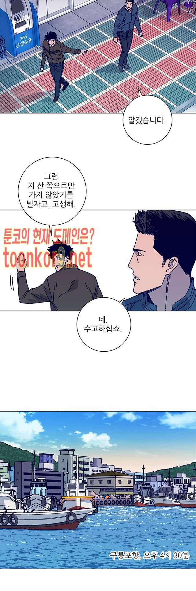 청소부K 시즌2 16화 18