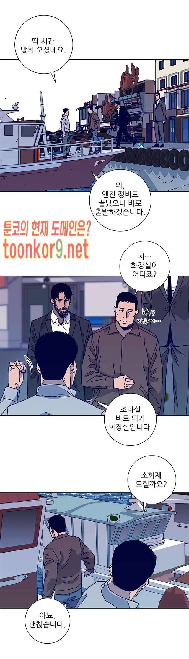 청소부K 시즌2 16화 19