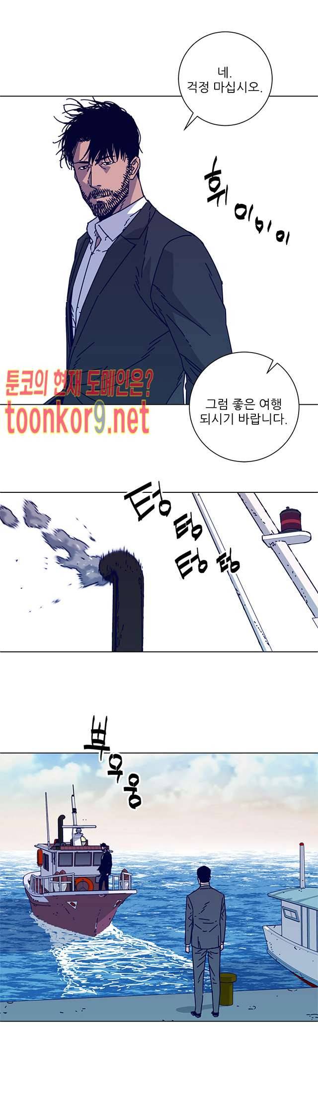 청소부K 시즌2 16화 21