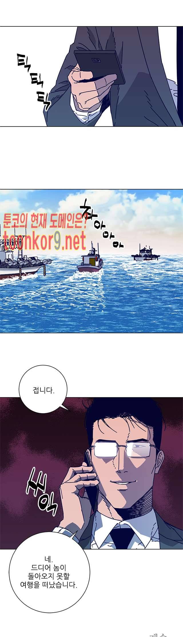 청소부K 시즌2 16화 23