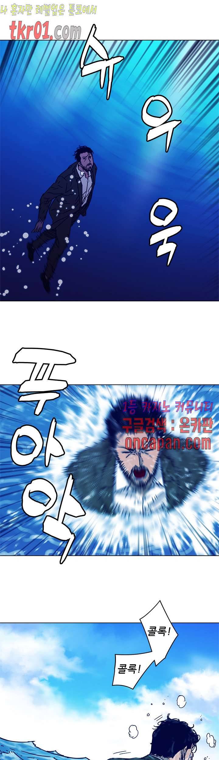 청소부K 시즌2  20화 3