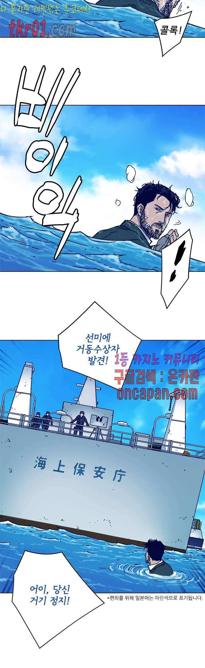 청소부K 시즌2  20화 4