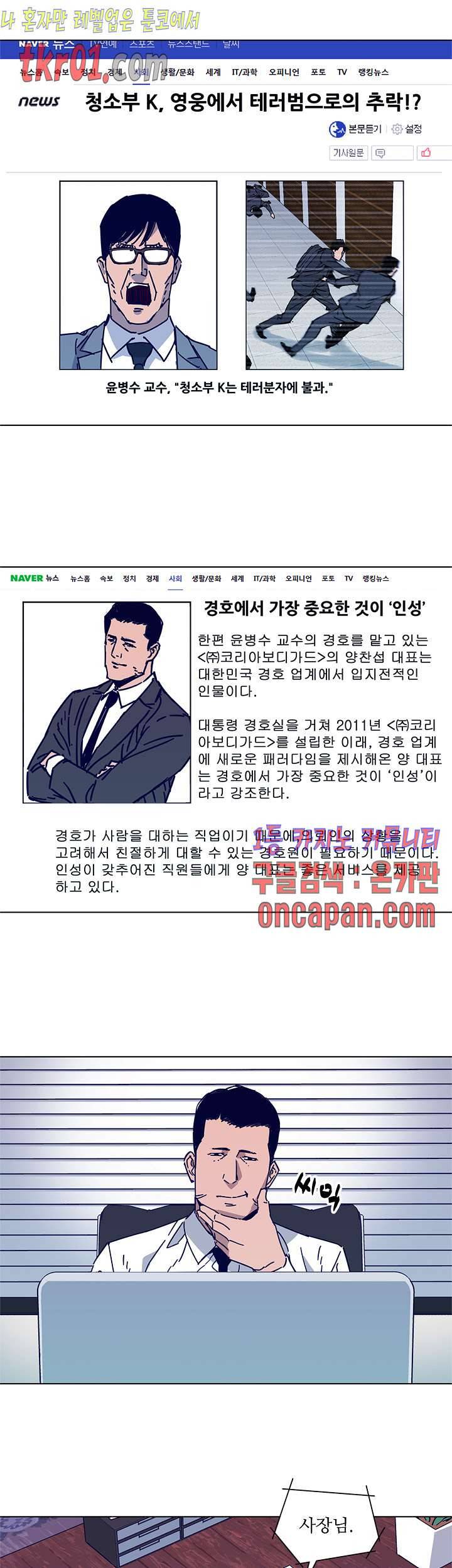 청소부K 시즌2  20화 7