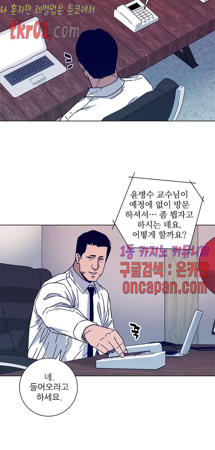 청소부K 시즌2  20화 8