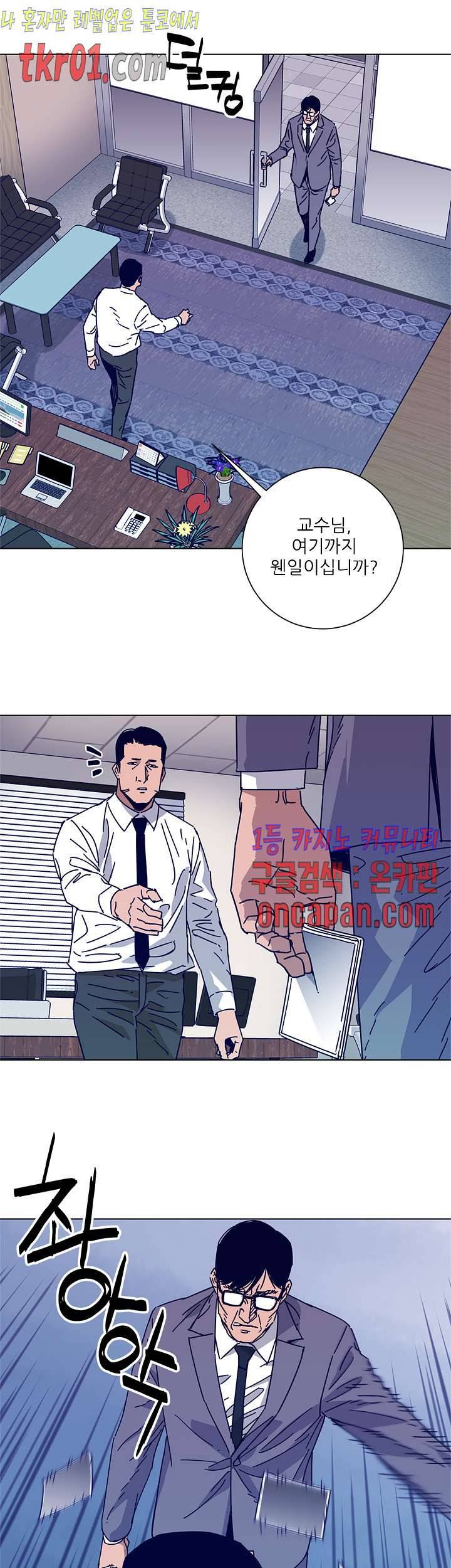 청소부K 시즌2  20화 9