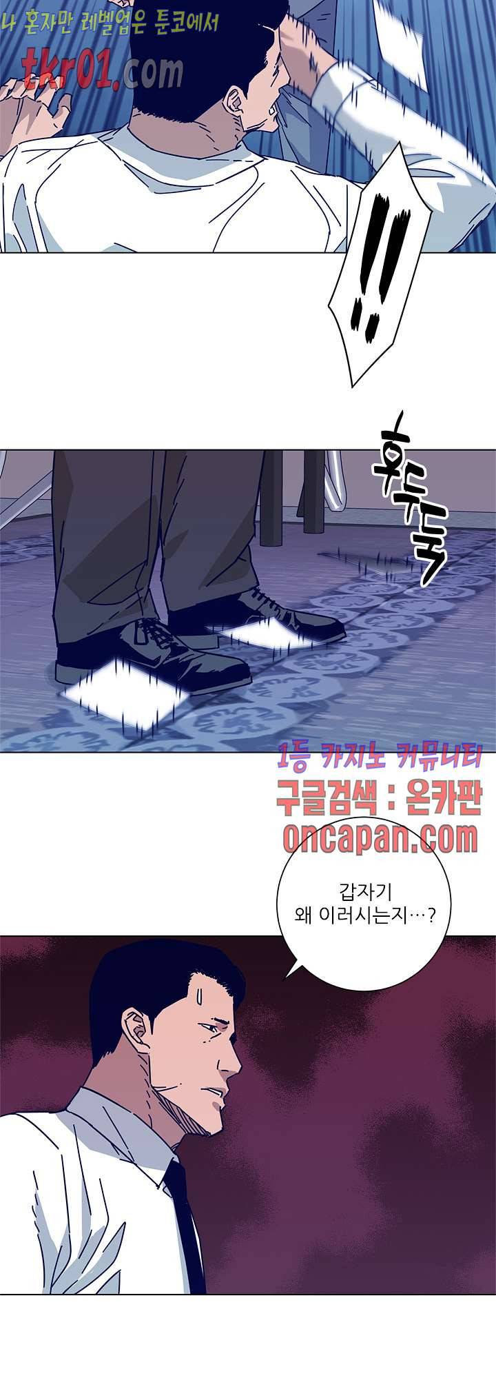 청소부K 시즌2  20화 10