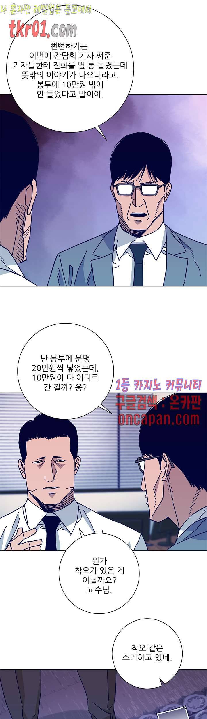 청소부K 시즌2  20화 11