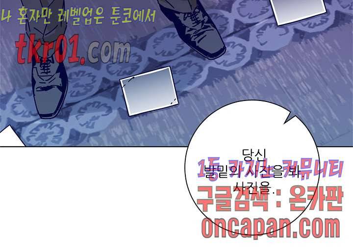 청소부K 시즌2  20화 12