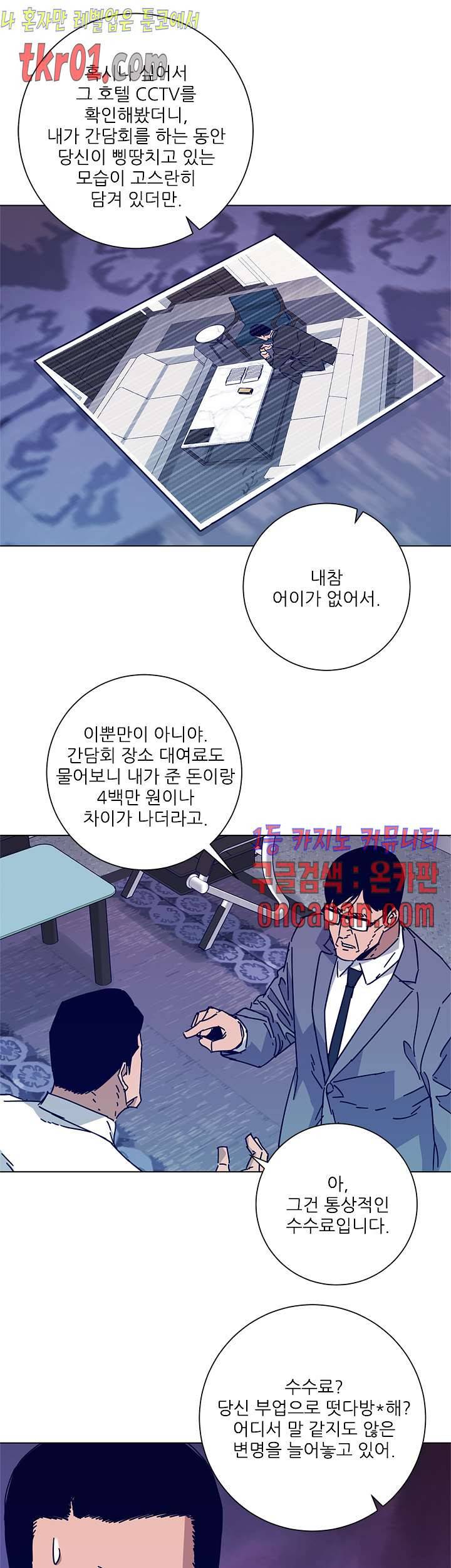청소부K 시즌2  20화 13