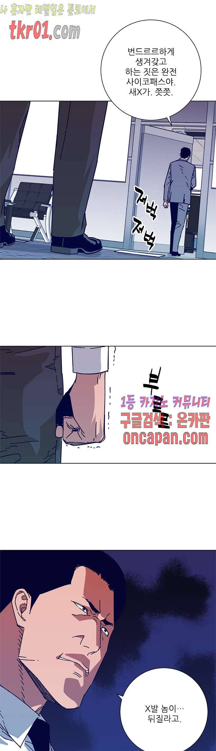 청소부K 시즌2  20화 15