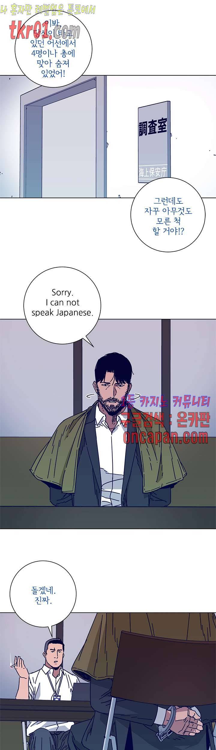 청소부K 시즌2  20화 17