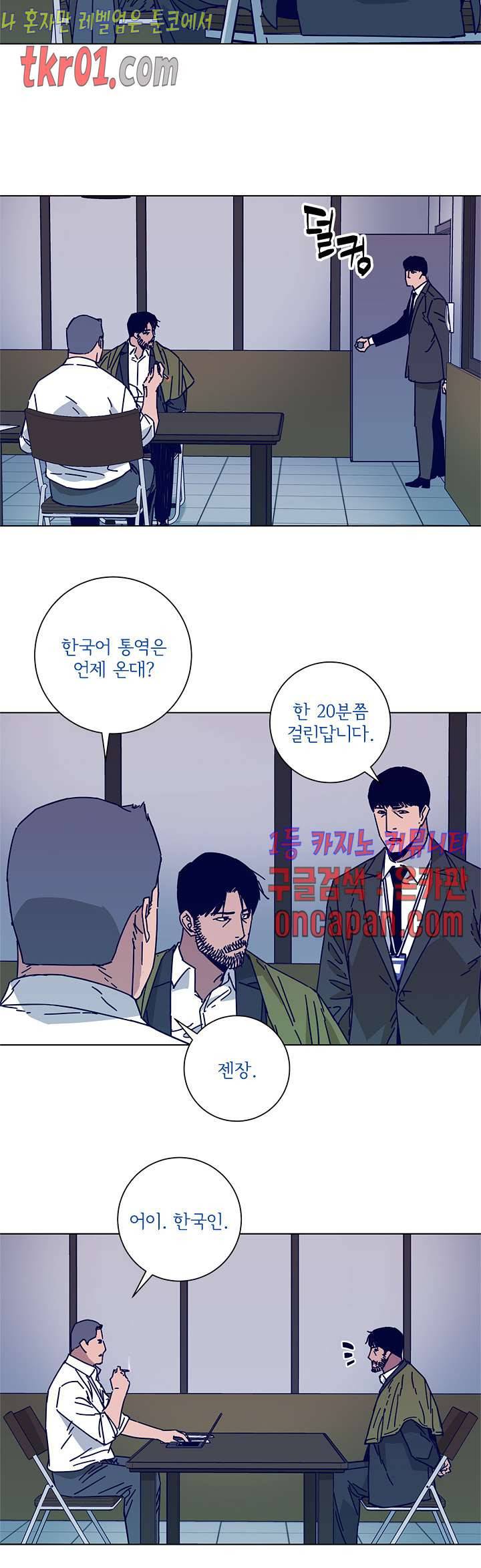 청소부K 시즌2  20화 18