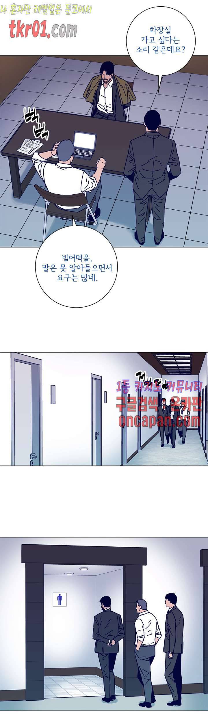 청소부K 시즌2  20화 21