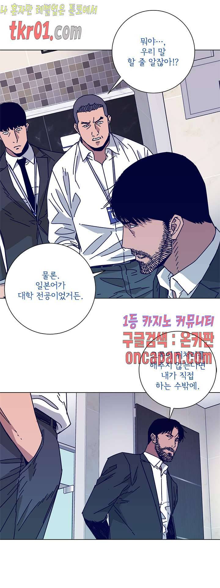 청소부K 시즌2  20화 24