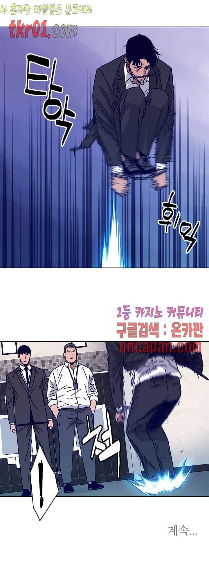 청소부K 시즌2  20화 25