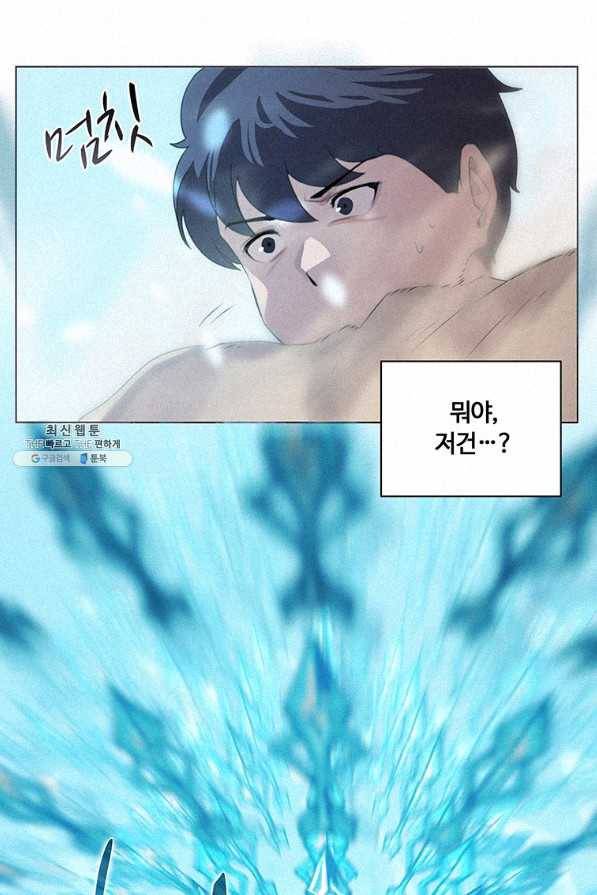 책 먹는 마법사 27화 3