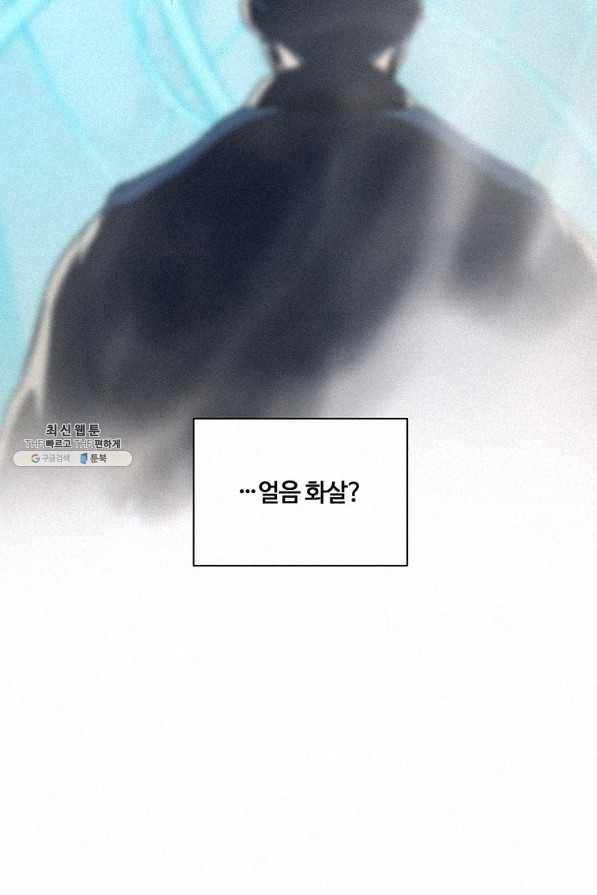 책 먹는 마법사 27화 5
