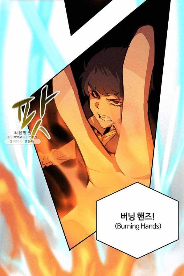 책 먹는 마법사 27화 9