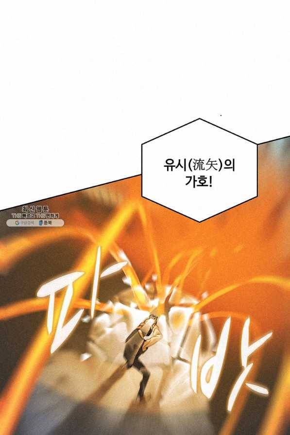 책 먹는 마법사 27화 17