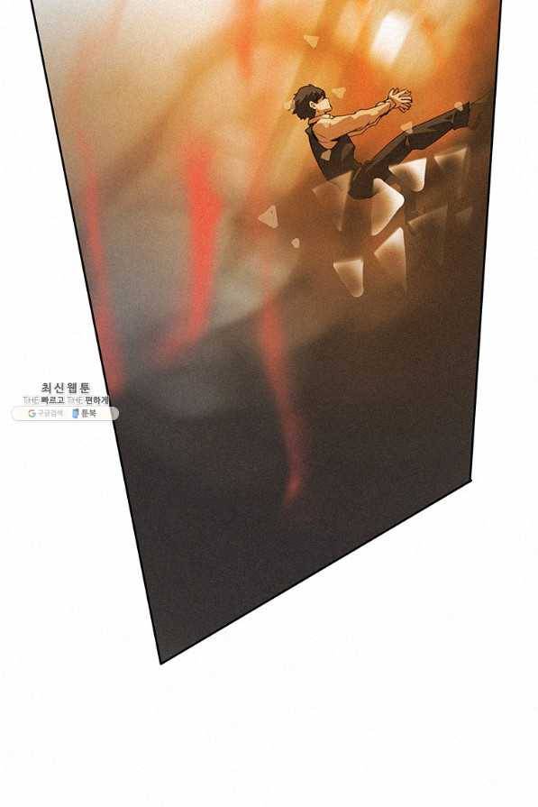 책 먹는 마법사 27화 19