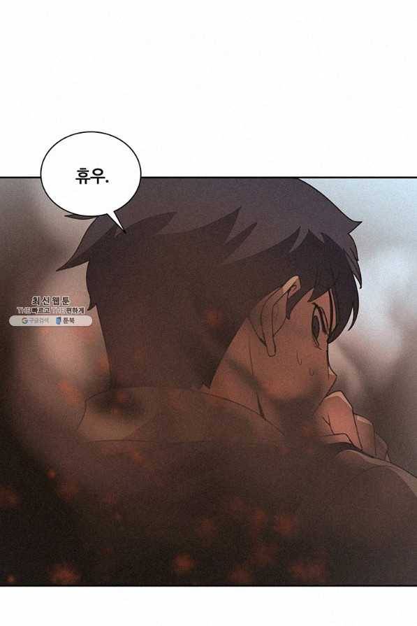 책 먹는 마법사 27화 20