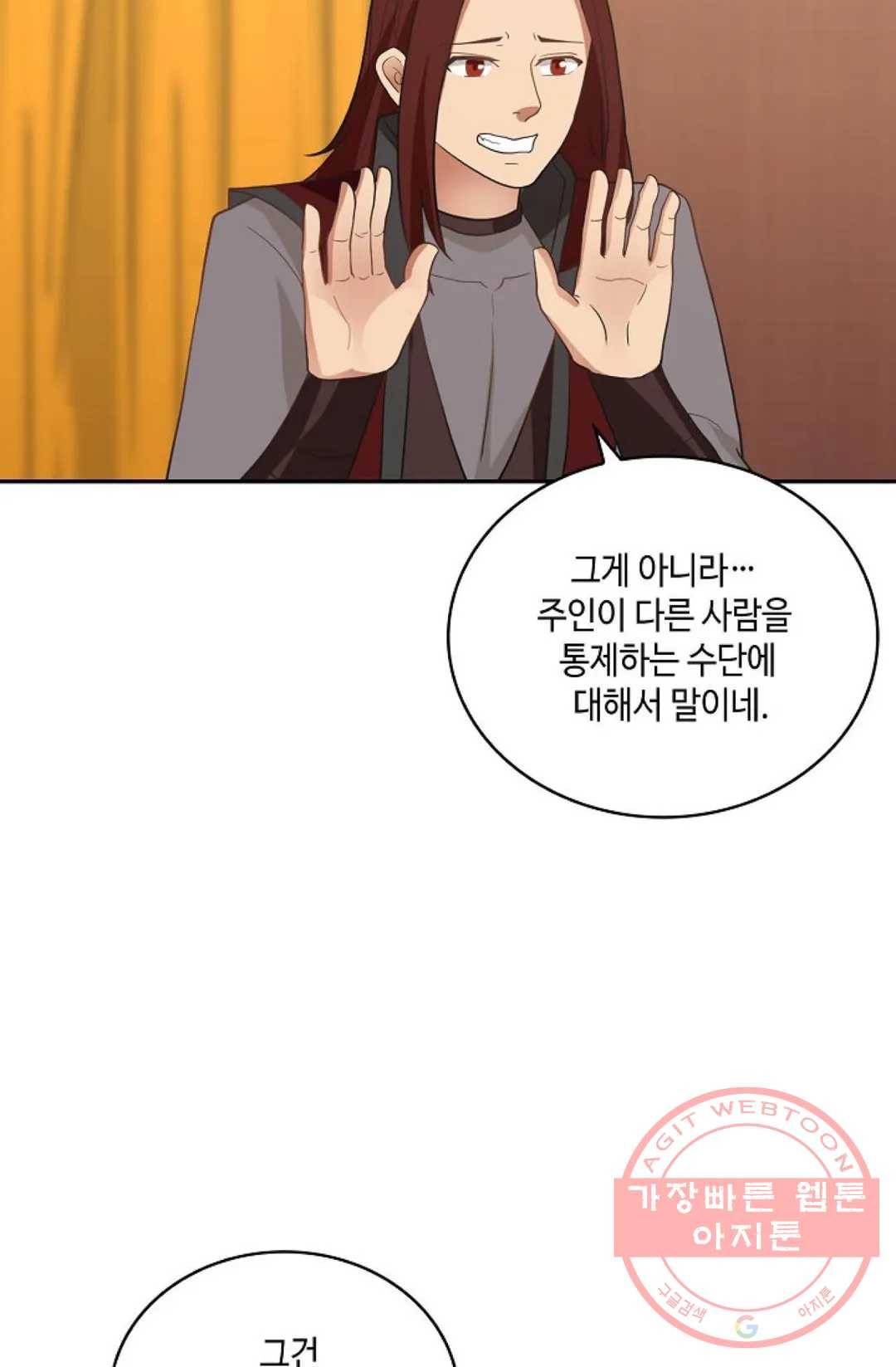 무련전봉 413화 3