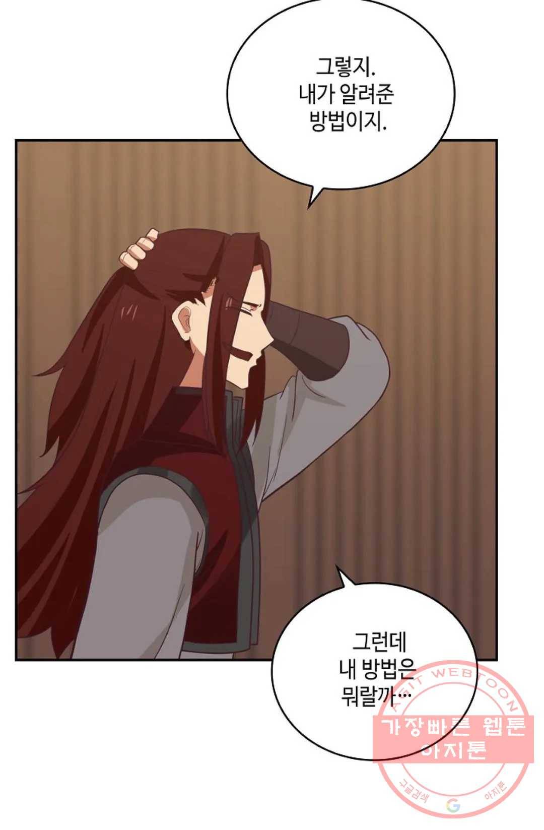 무련전봉 413화 5