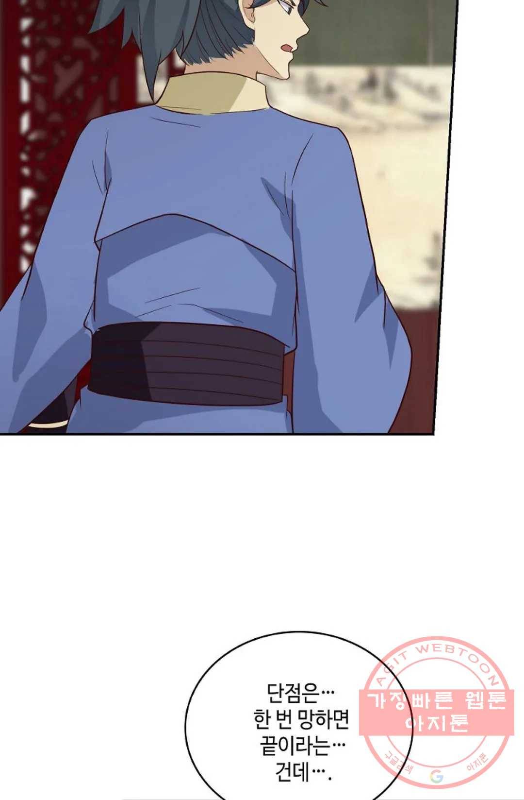 무련전봉 413화 9
