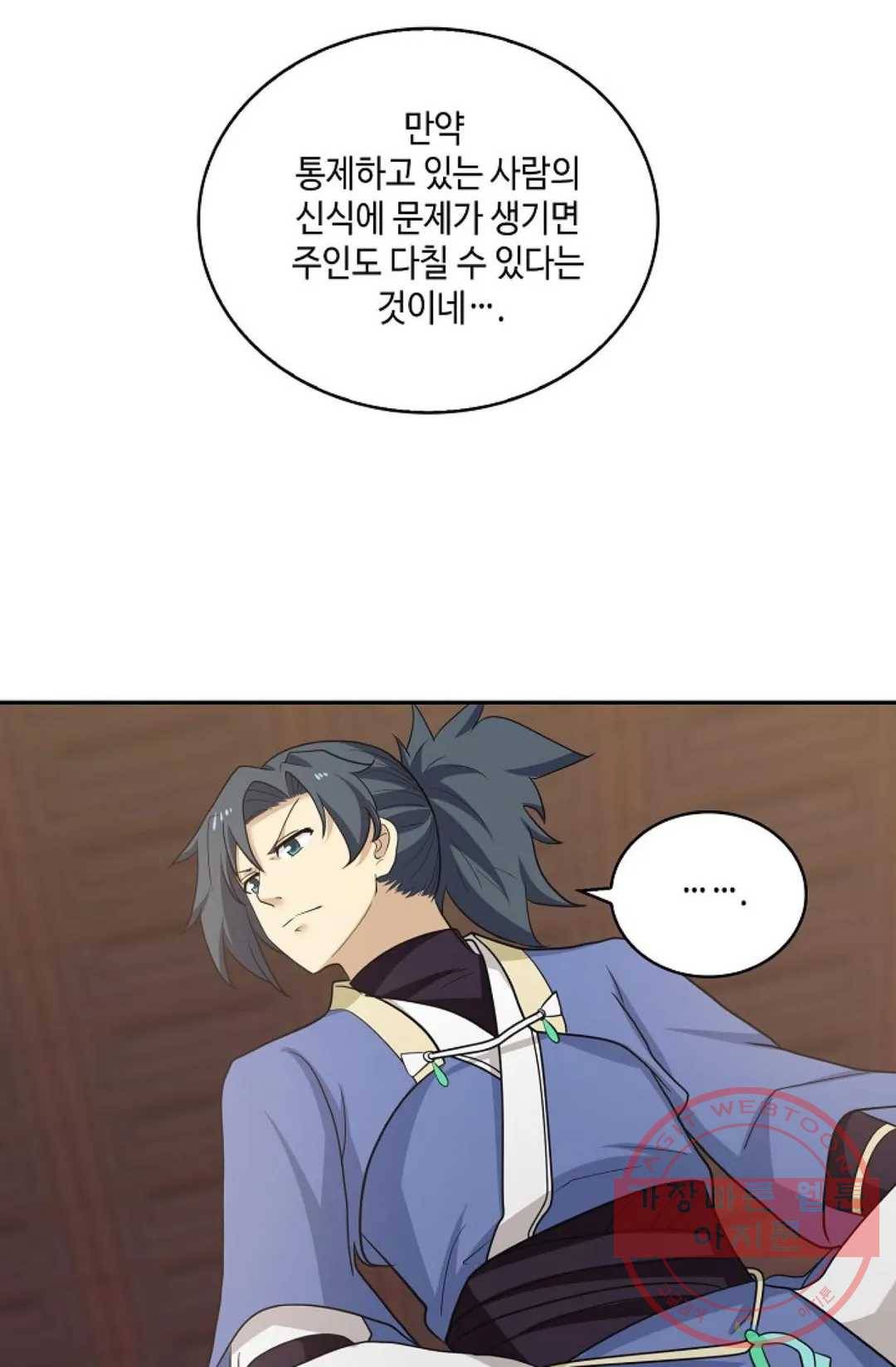 무련전봉 413화 14