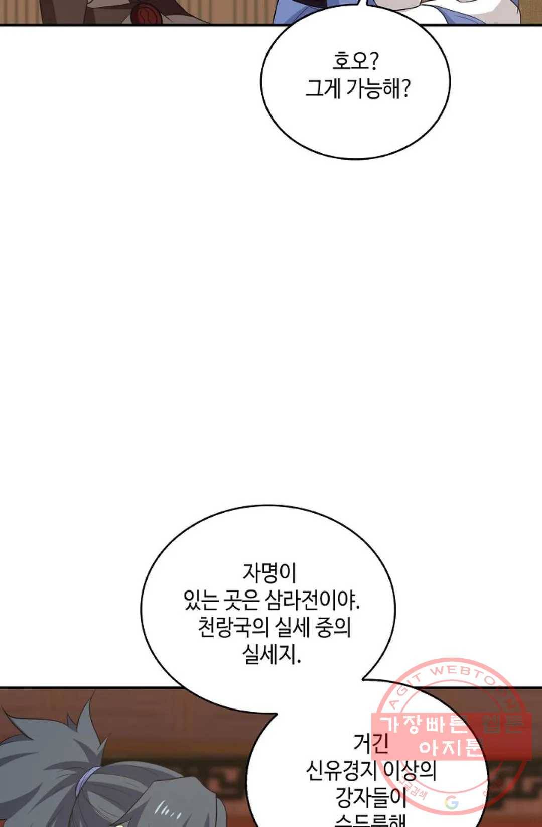 무련전봉 413화 20
