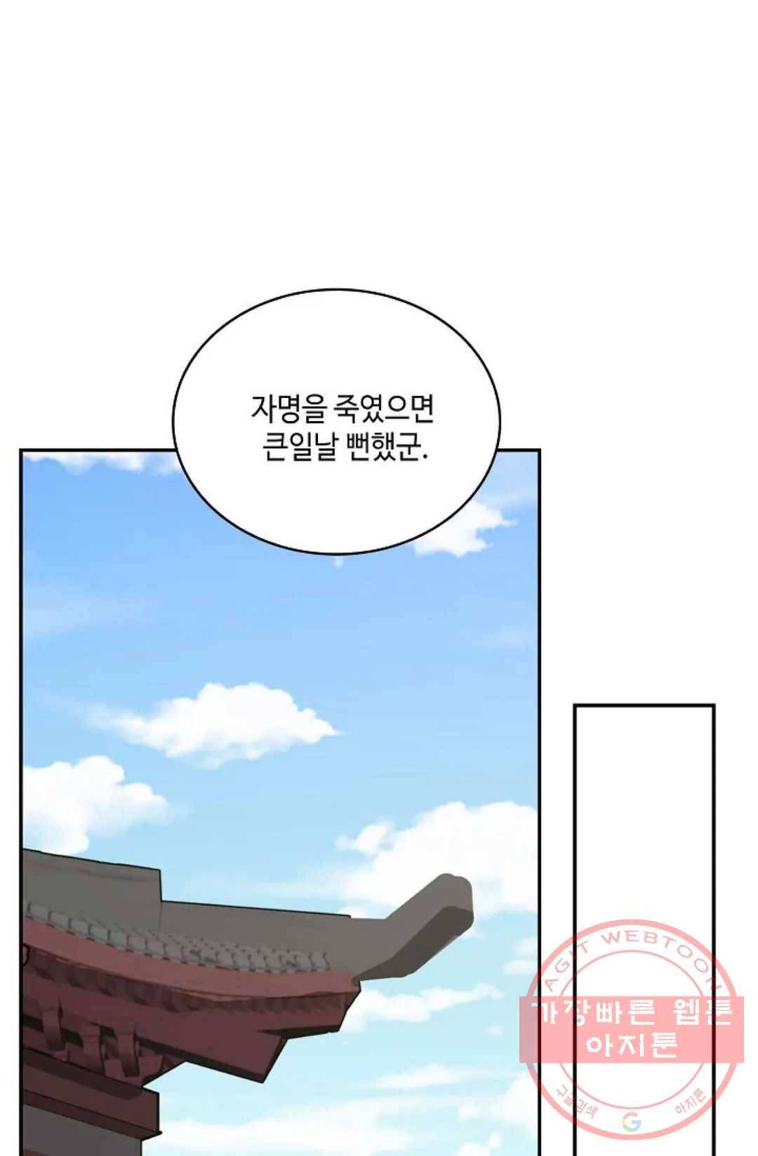 무련전봉 413화 24