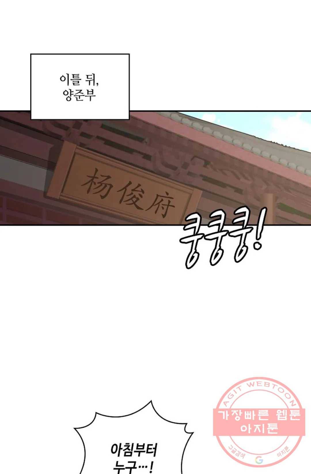 무련전봉 413화 26