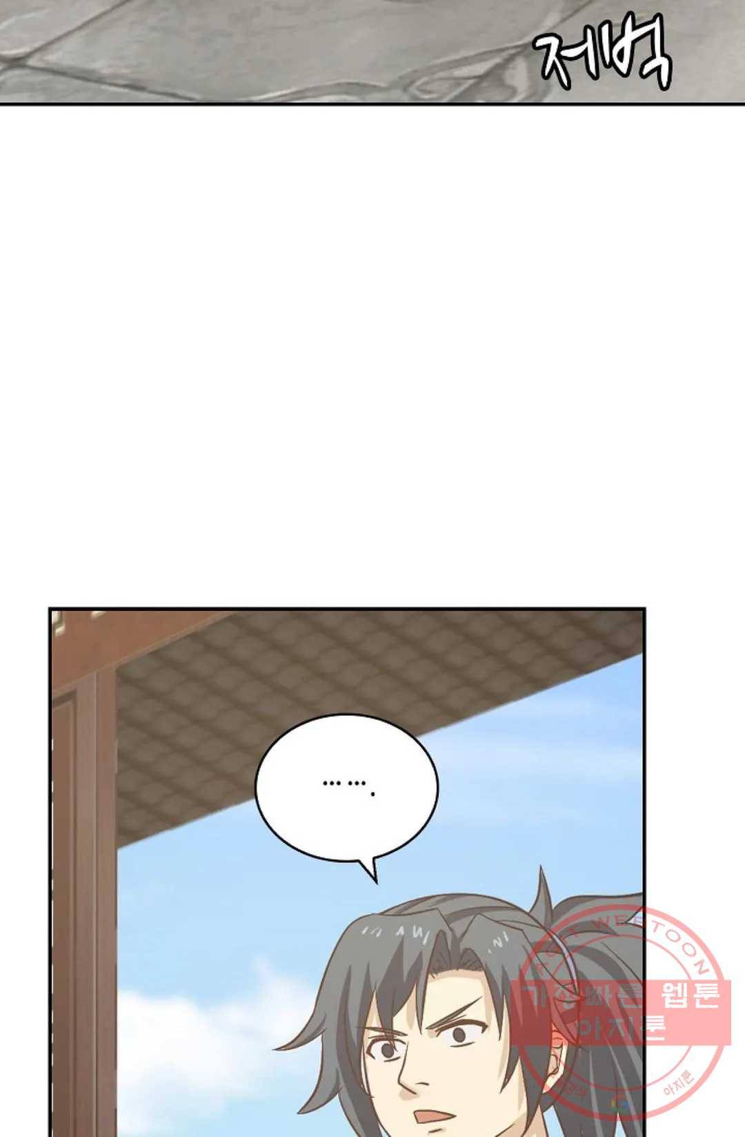 무련전봉 413화 29