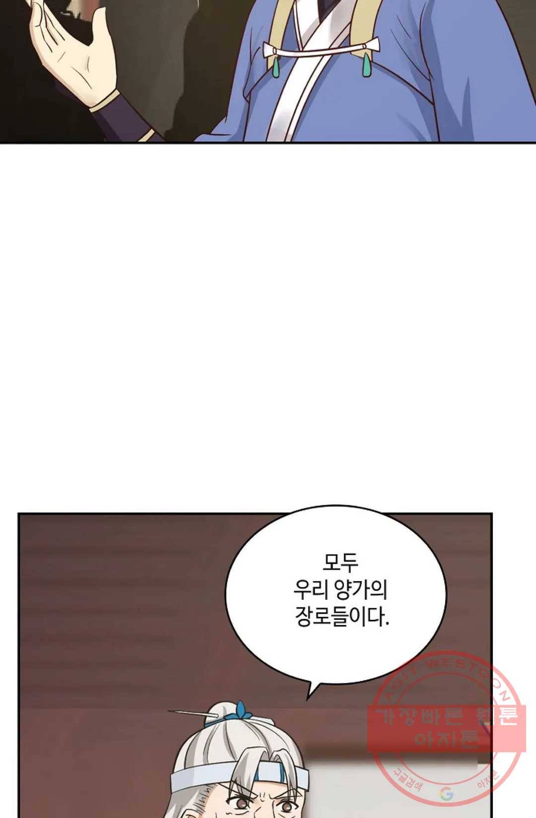 무련전봉 413화 36