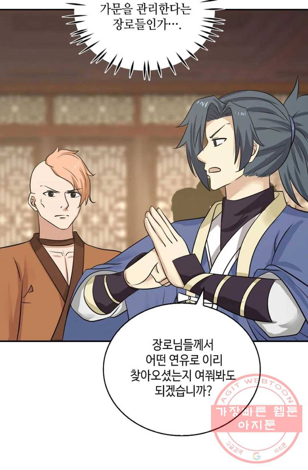 무련전봉 413화 38