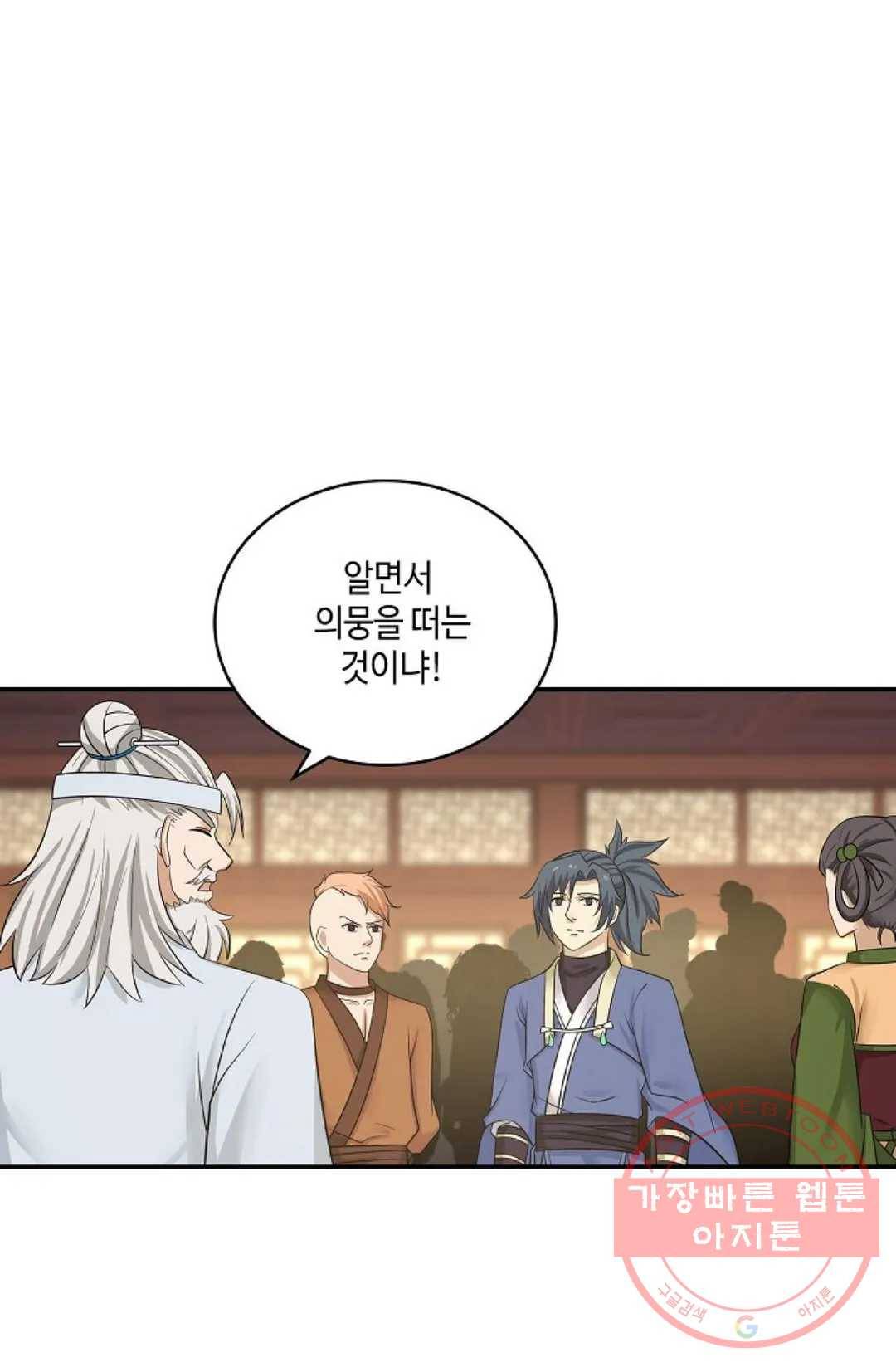 무련전봉 413화 39