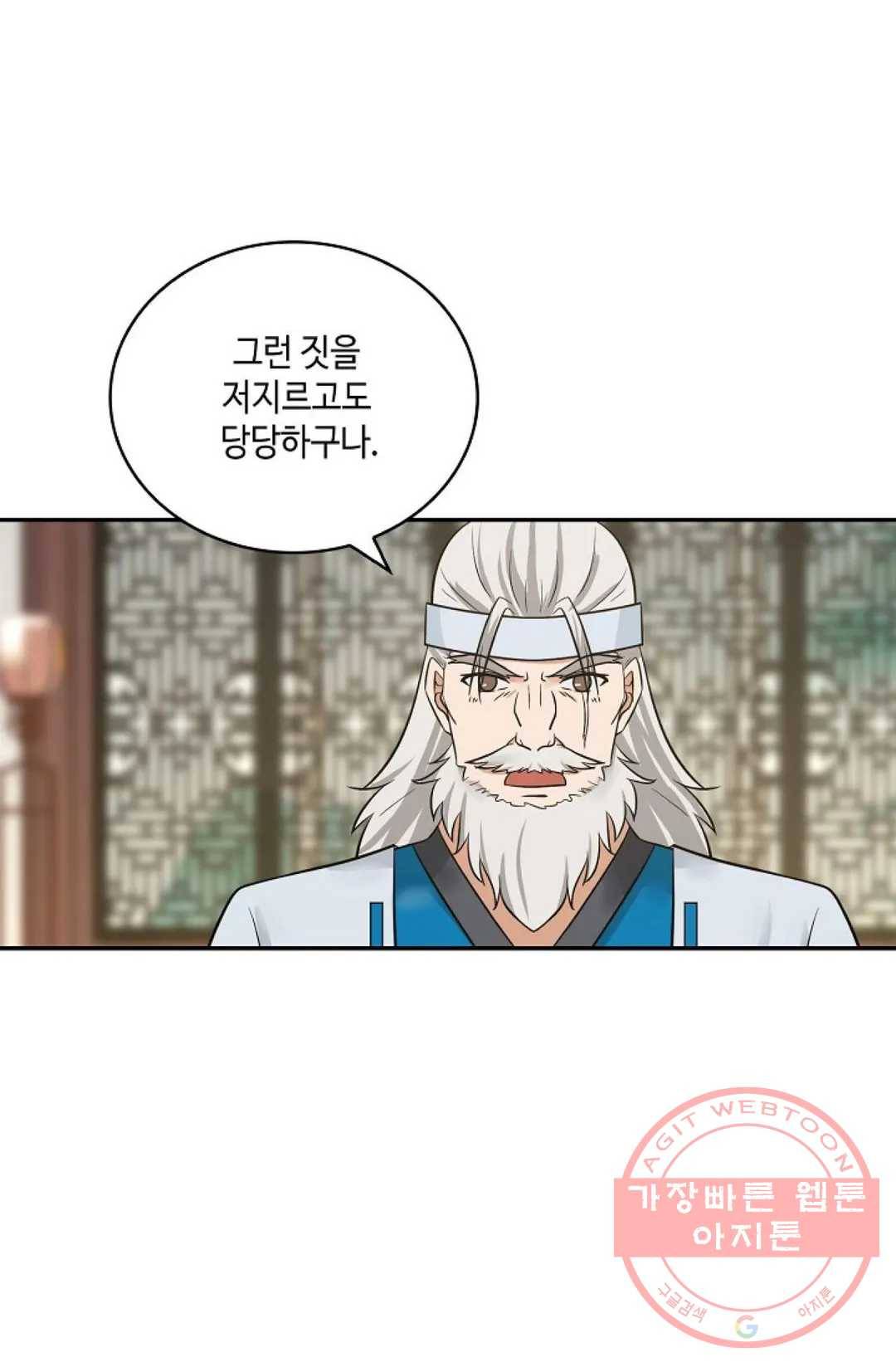 무련전봉 413화 40