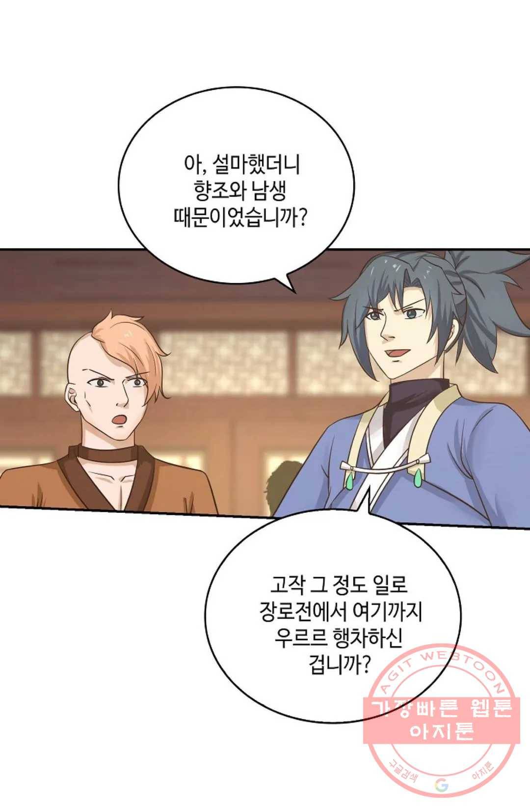 무련전봉 413화 41