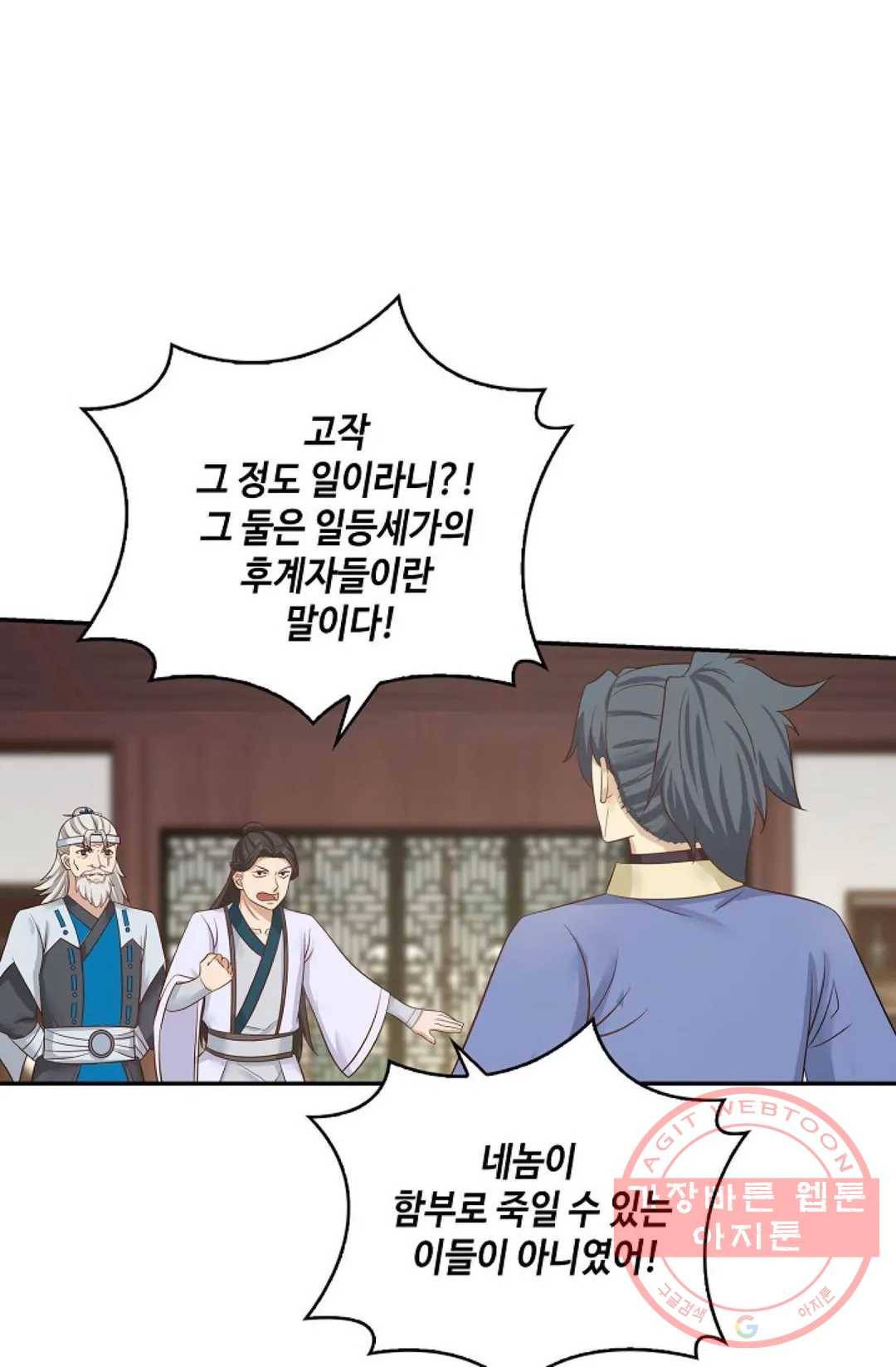 무련전봉 413화 42