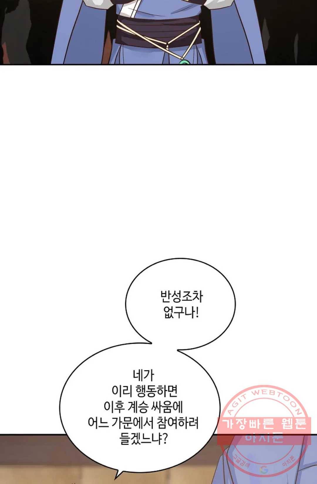 무련전봉 413화 44