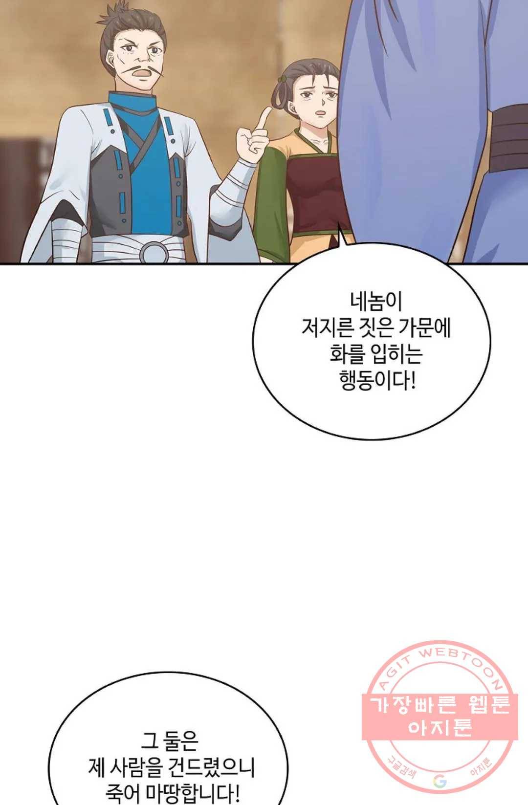 무련전봉 413화 45