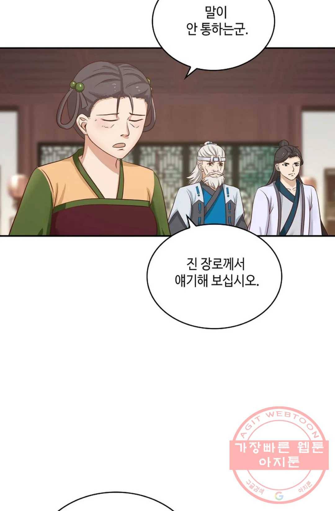 무련전봉 413화 47