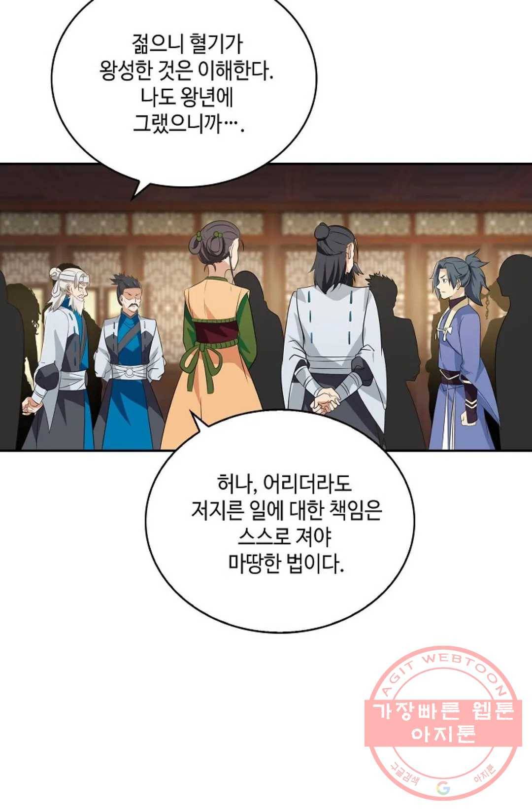 무련전봉 413화 48