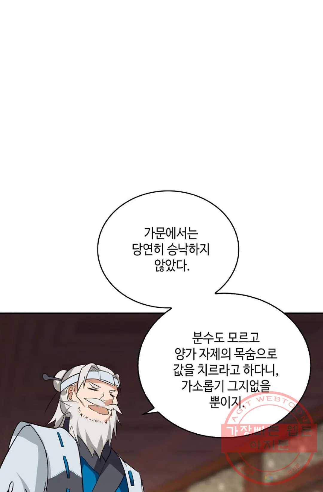 무련전봉 413화 52