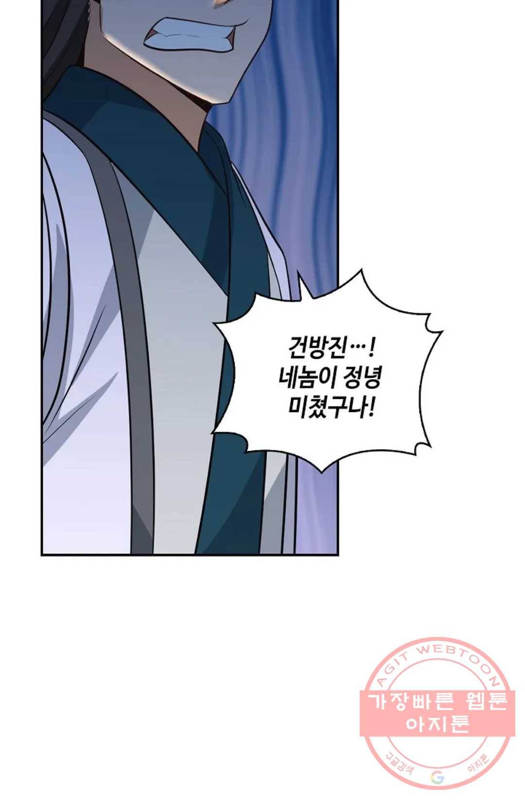 무련전봉 413화 59