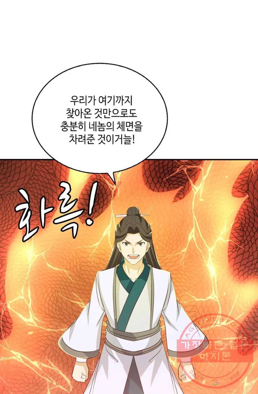 무련전봉 413화 60