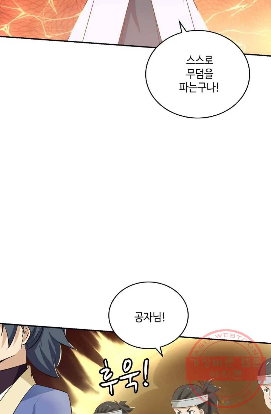 무련전봉 413화 61