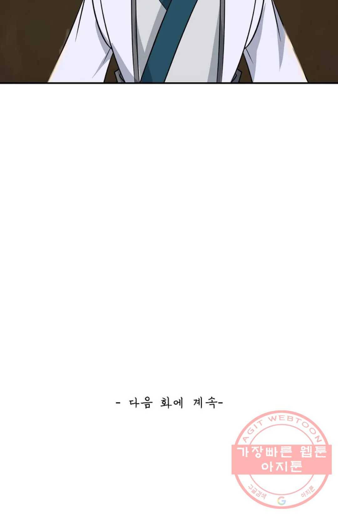 무련전봉 413화 69